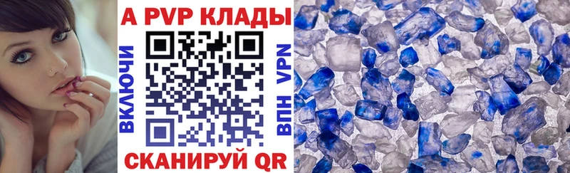A PVP Соль  Светлогорск 