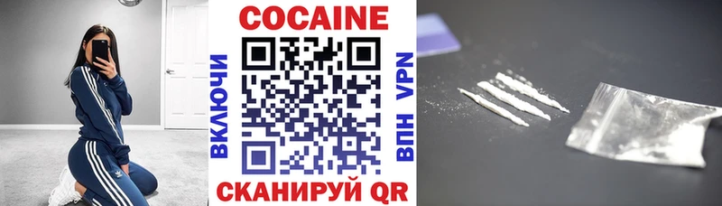 Кокаин Fish Scale  Светлогорск 