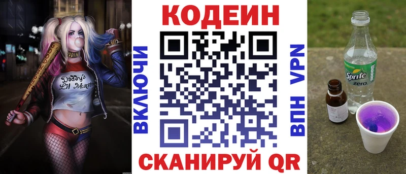 где купить наркоту  ссылка на мегу зеркало  Кодеиновый сироп Lean напиток Lean (лин)  Светлогорск 