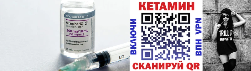 Кетамин VHQ  Светлогорск 