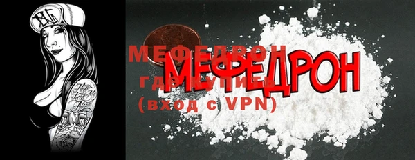 мяу мяу кристалл Аркадак