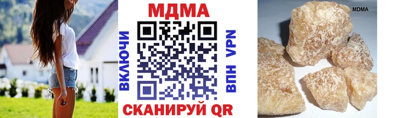 МДМА crystal  Светлогорск 