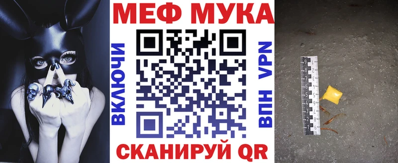 Мефедрон VHQ  купить закладку  Светлогорск 